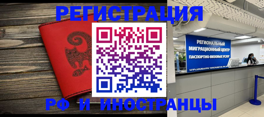 временная регистрация для всех в Коломне