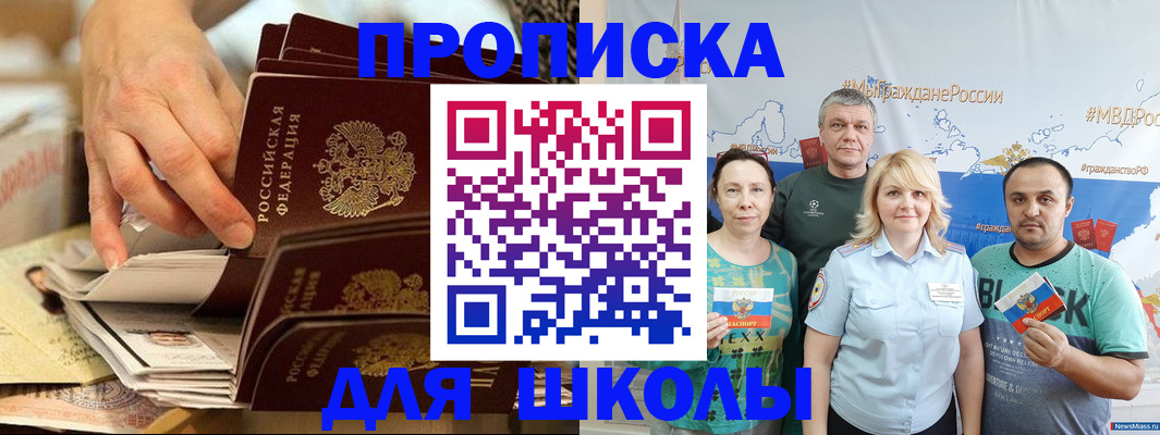 временная регистрация в Коломне